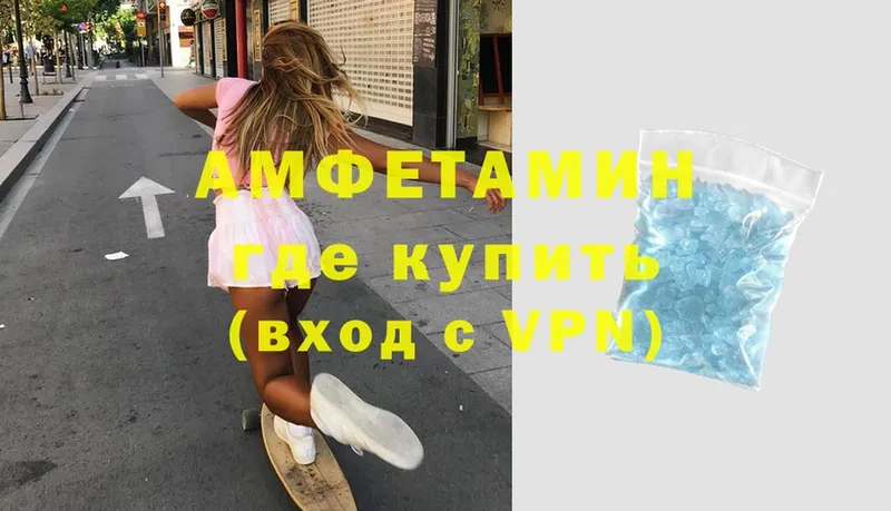 АМФЕТАМИН VHQ  Катайск 