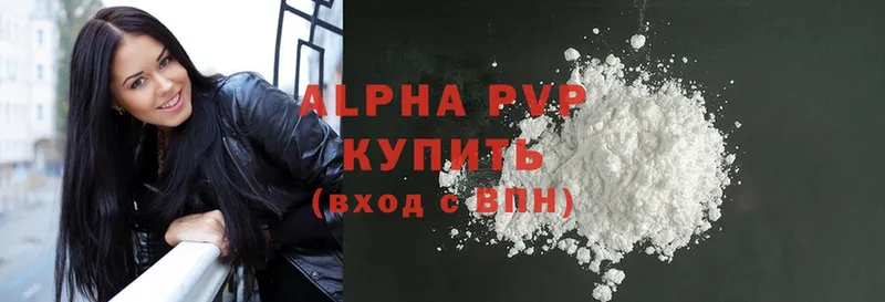 Alpha PVP кристаллы Катайск